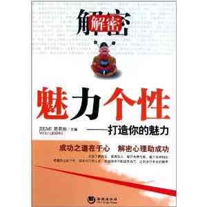 打造个性脸：妙趣横生的文案搭配指南