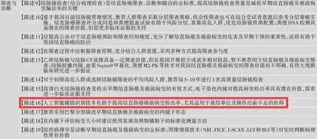 AI的报告：癌的报告单解析与爱的报告泰剧查重率探究