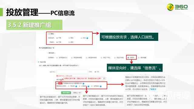 全面解析：信息流脚本编写案例与应用攻略，解决各类推广难题