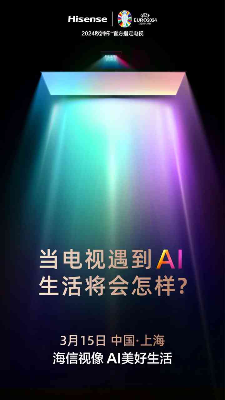 活动文案ai