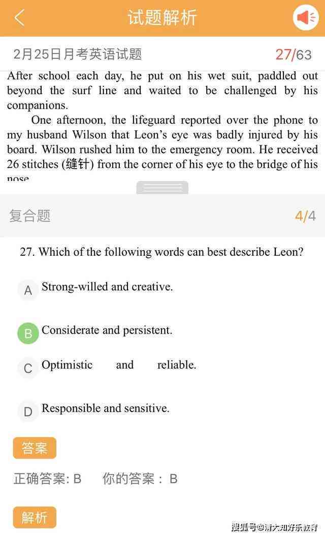 AI智能批改作业系统：全面提高作业效率与准确性，解决家长与教师难题