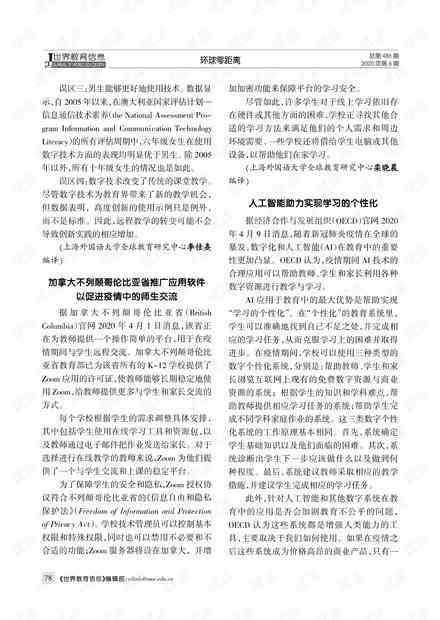 智能AI助力个性化作文生成