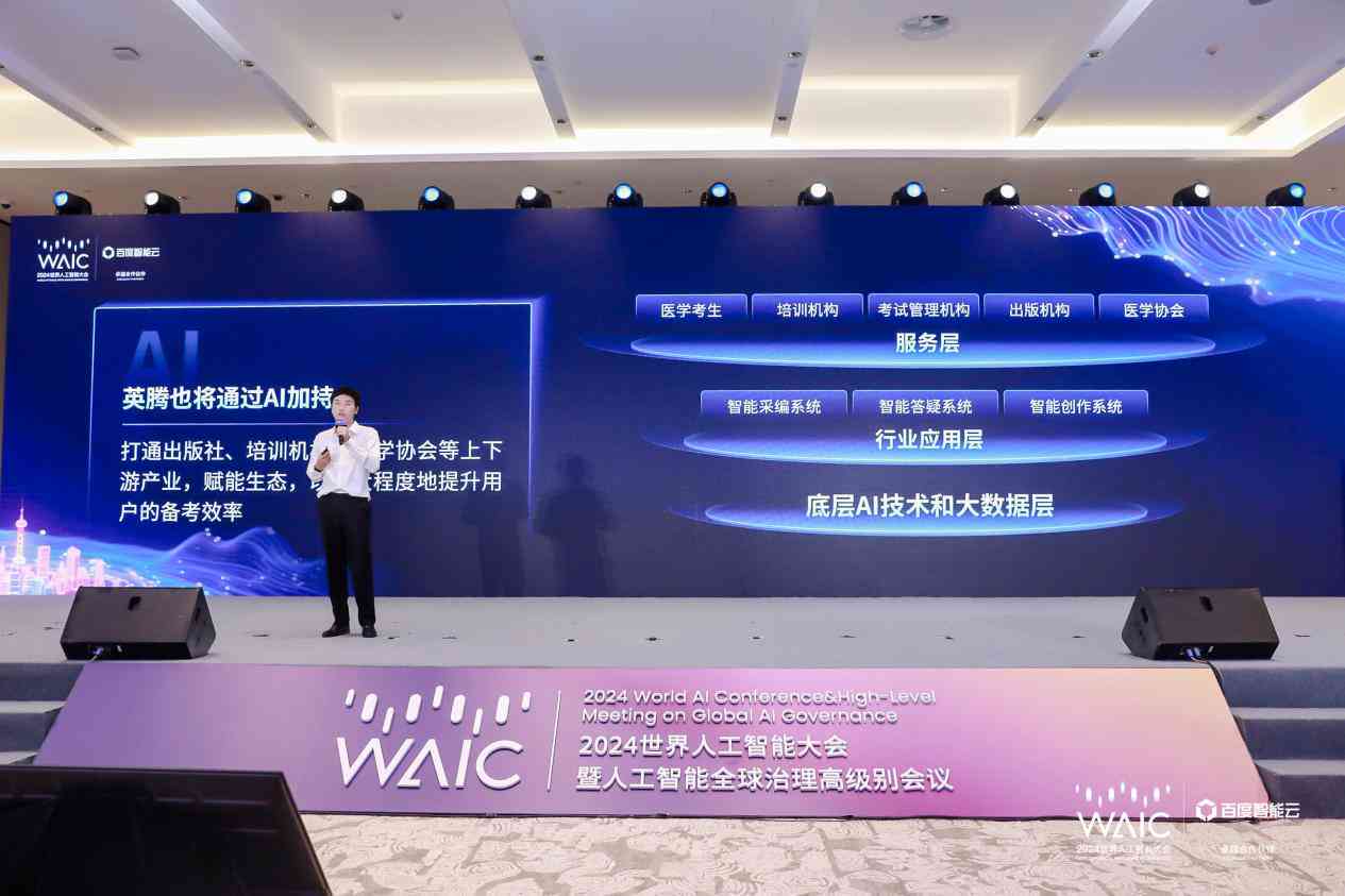 《智慧赋能，AI驱动：新美业全链路转型升级攻略》