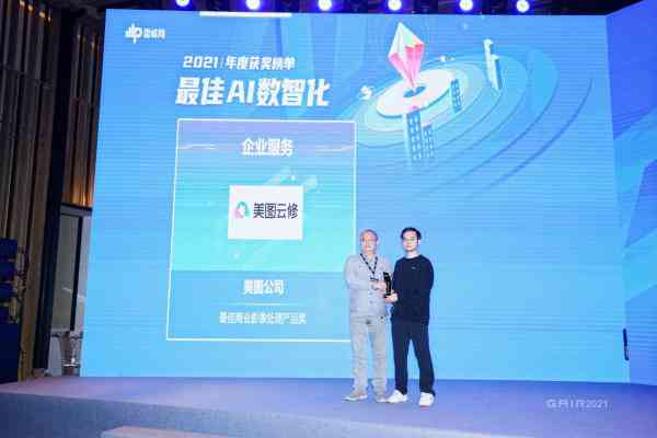 《智慧赋能，AI驱动：新美业全链路转型升级攻略》