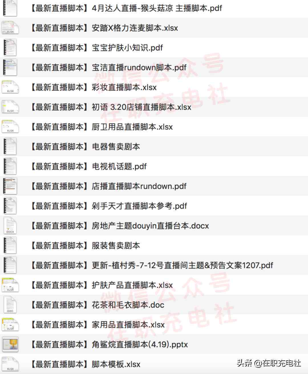 全方位通用直播引导脚本：涵互动与内容要点