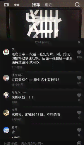 抖音上面文案怎么制作的：揭秘抖音文案创作与呈现技巧-抖音那些文案怎么制作的