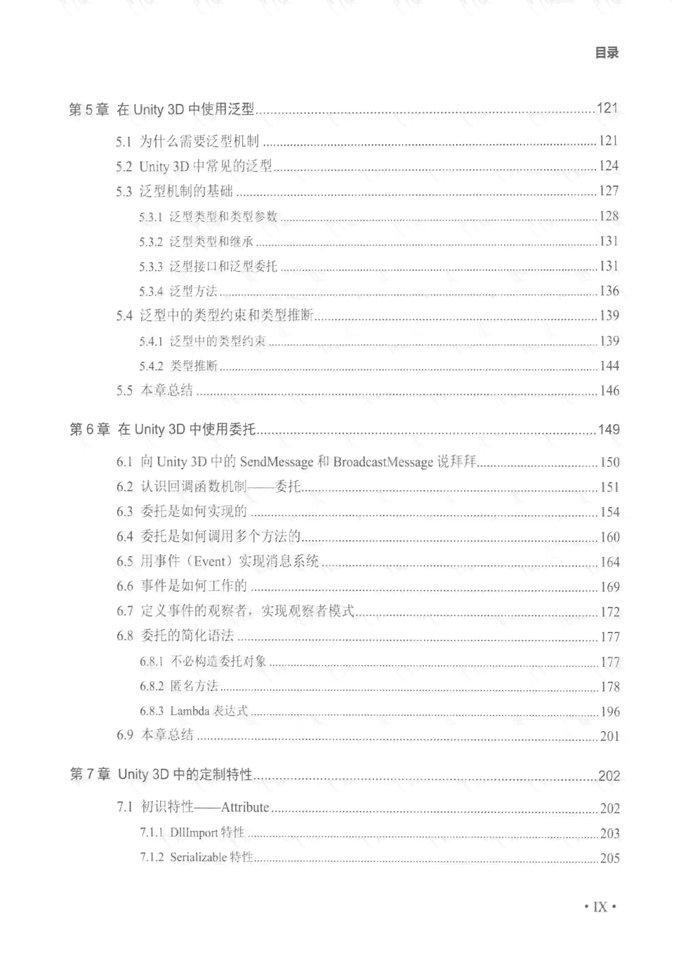 AI脚本提示词大全：全面覆创作、编程与日常应用中的提示需求