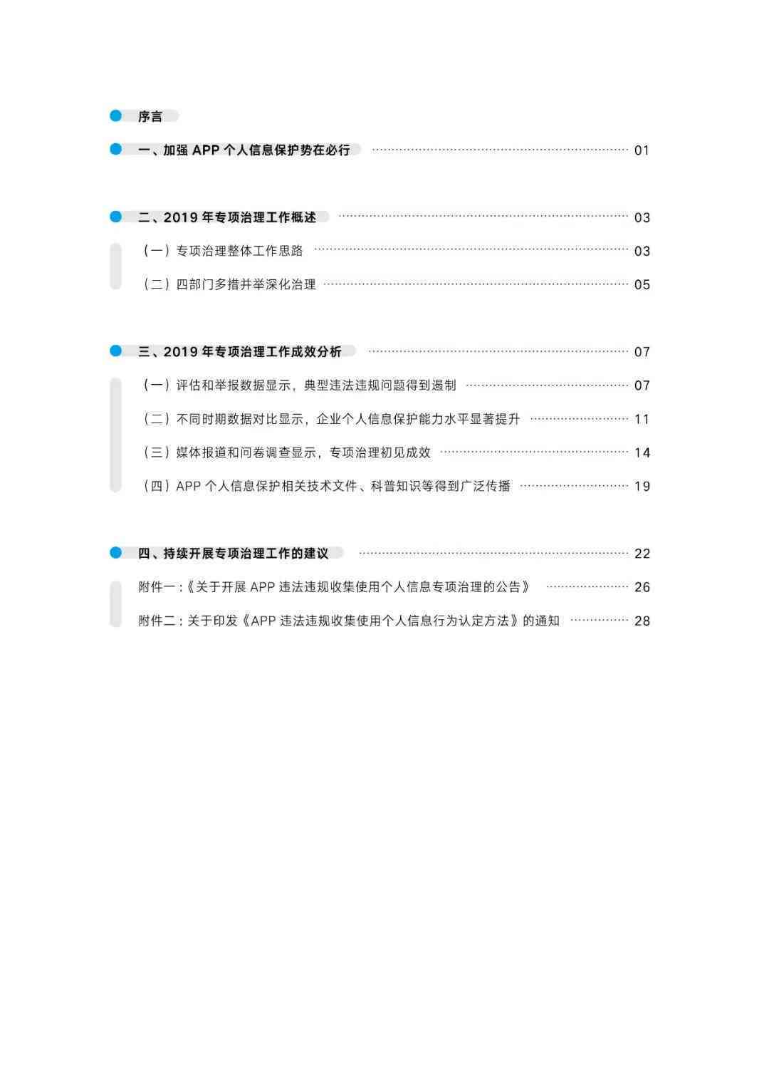 给AI代码写报告违法吗？违法情形怎么处理及法律后果分析