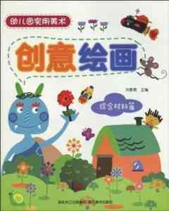 探究传统绘画与创意美术的差异与互补：技法、理念与实践全方位解析