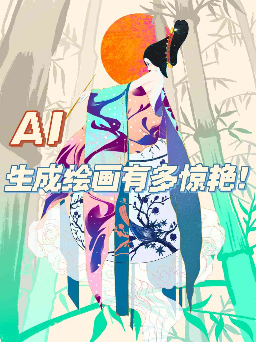 传统绘画与ai创作的区别
