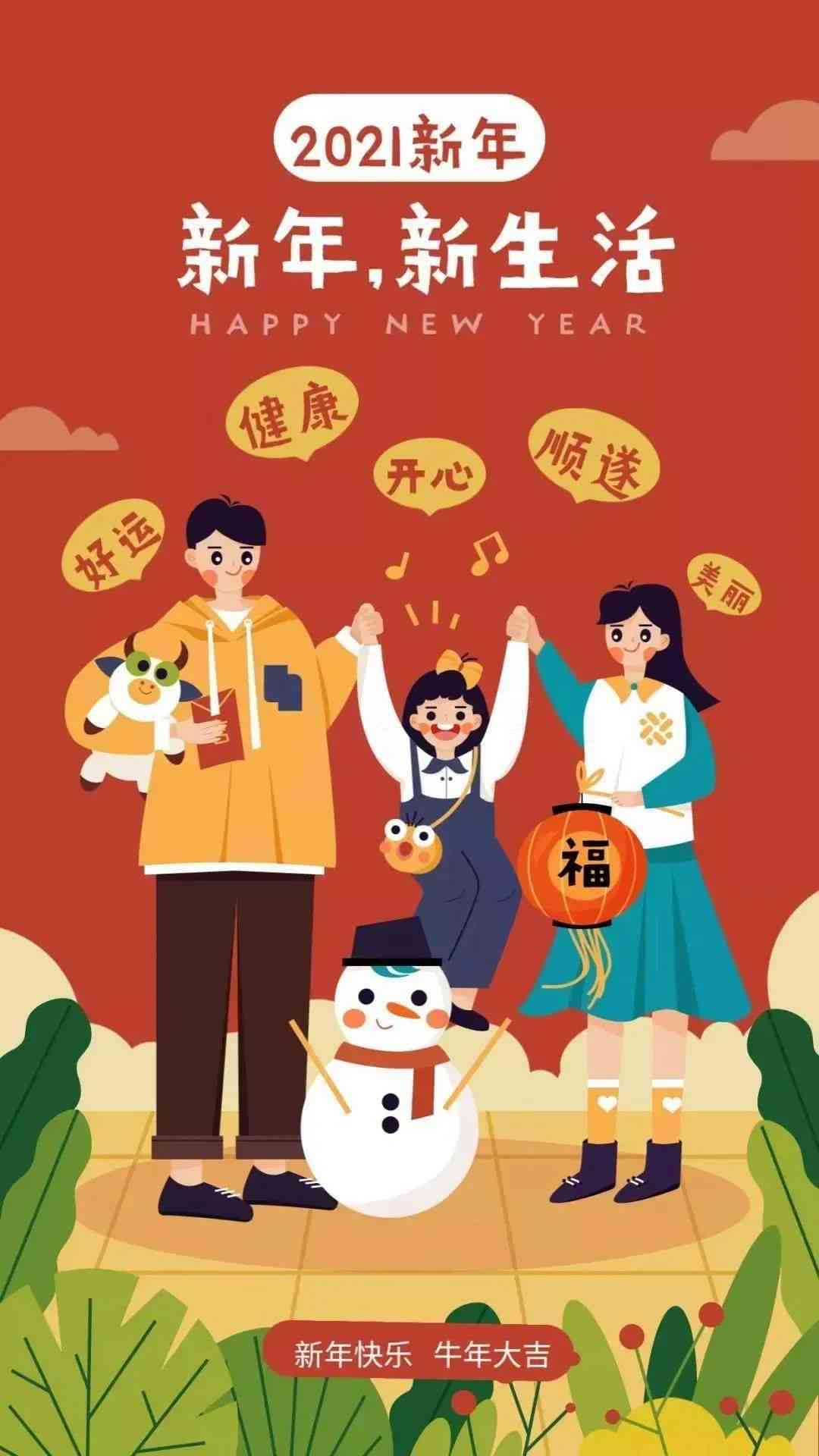AI新春创意文案与设计素材大全：全面解决春节营销与装饰需求指南