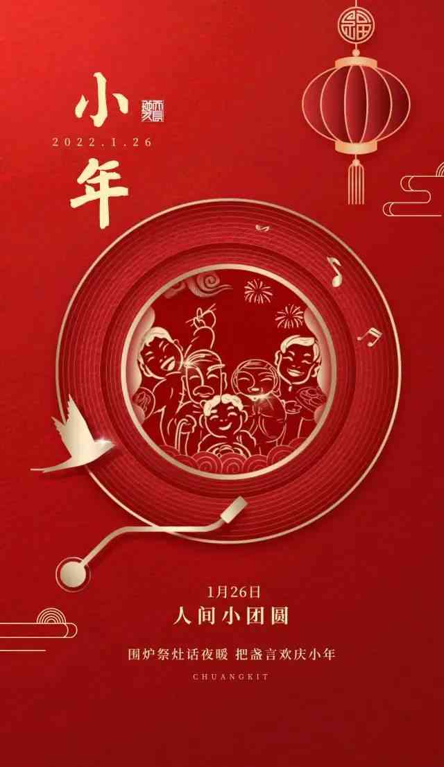 新春文案短句：干净霸气、2021唯美福