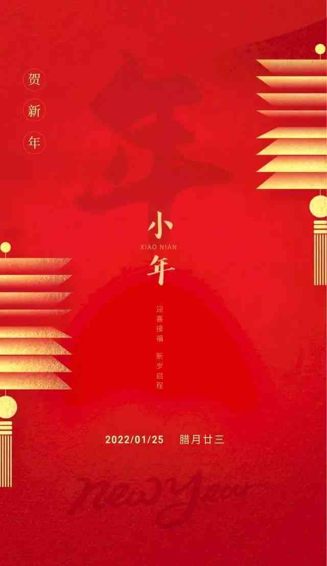 新春文案短句：干净霸气、2021唯美福
