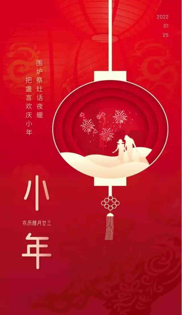 新春文案短句：干净霸气、2021唯美福