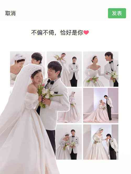 婚纱文案朋友圈：如何发布简短、伤感句子及撰写技巧