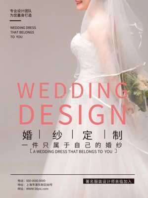 婚纱朋友圈传语：简短馨广告语及话语大全