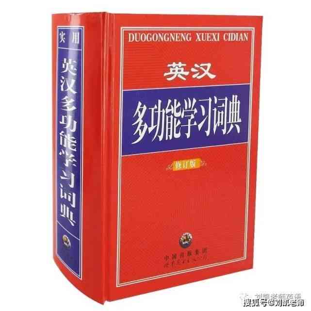 词典详细使用指南：功能解析与常见问题解答