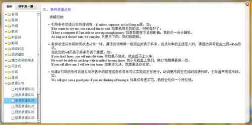 词典详细使用指南：功能解析与常见问题解答