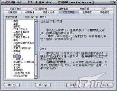 词典详细使用指南：功能解析与常见问题解答