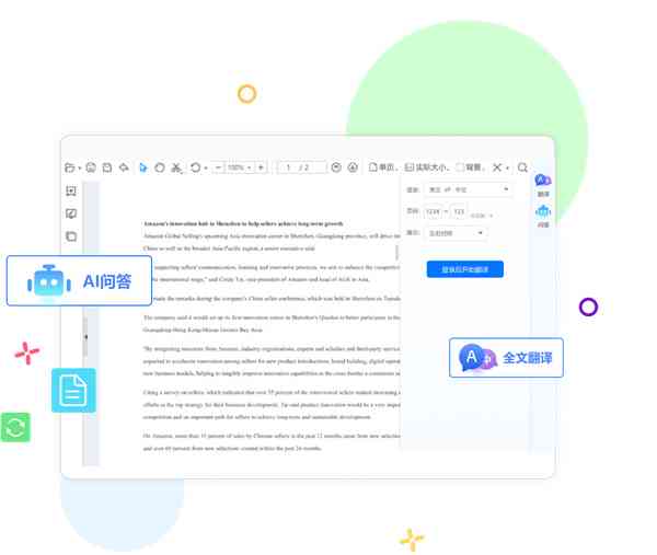 词典阅读pdf - 支持阅读模式与编辑功能