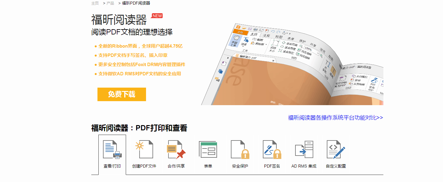 词典阅读pdf - 支持阅读模式与编辑功能