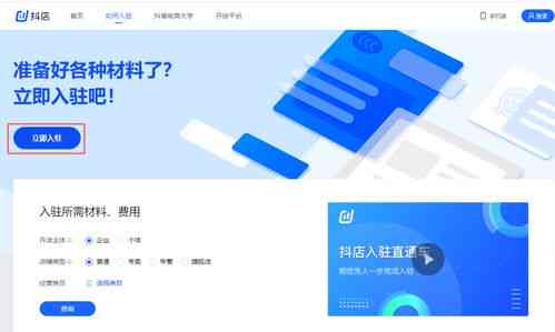 详解抖音豆包入驻指南：全面掌握问答平台入驻流程与技巧