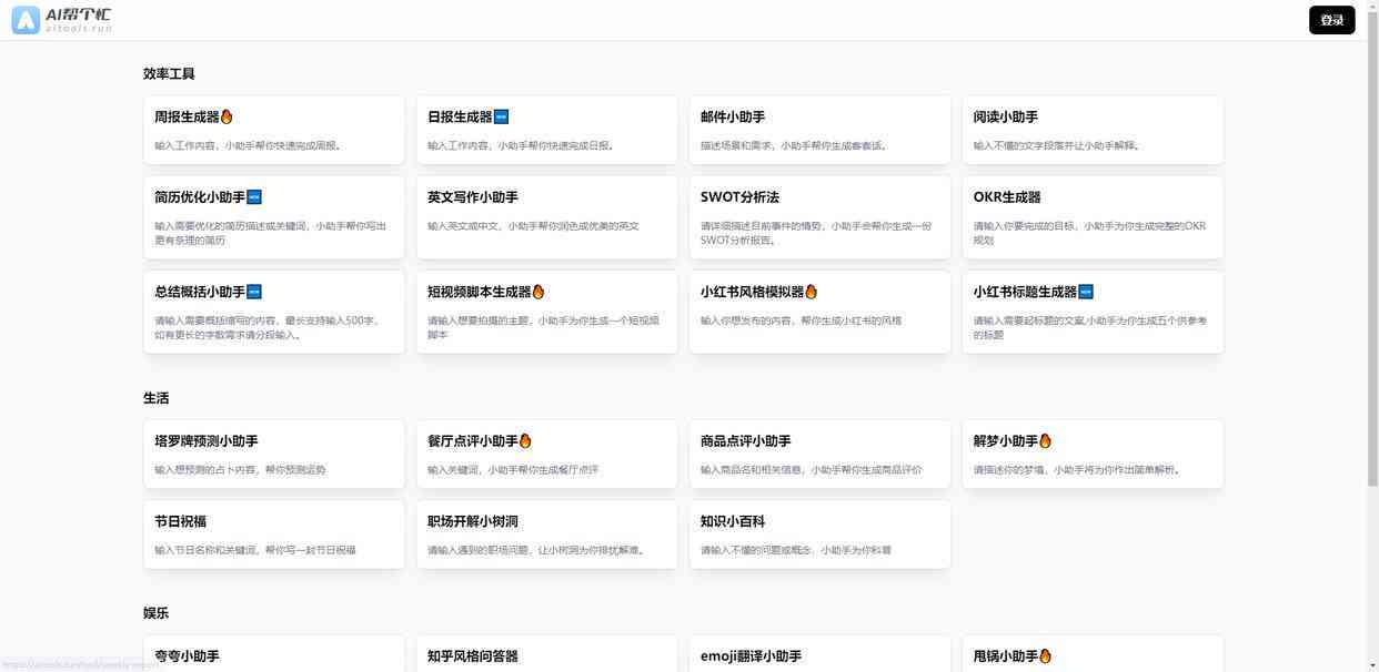 免费的ai脚本生成器有哪些