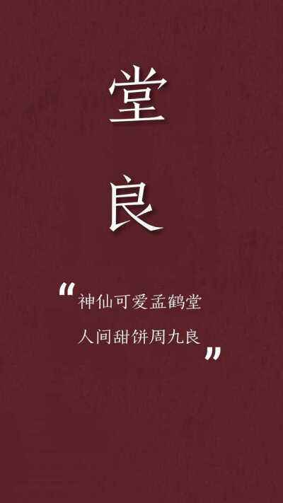 国潮风文案：幼儿园创意短句，中国风高级感句子汇编