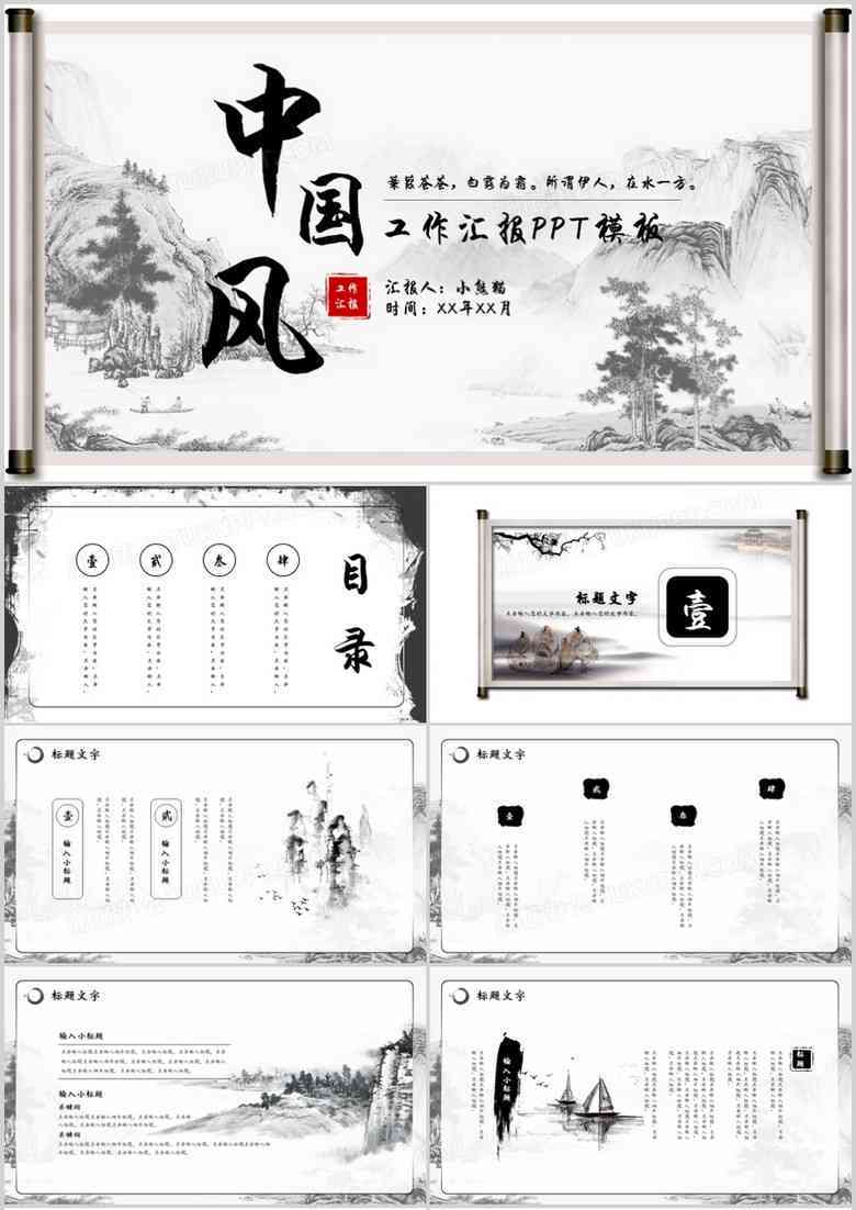 国潮风文案：幼儿园创意短句，中国风高级感句子汇编