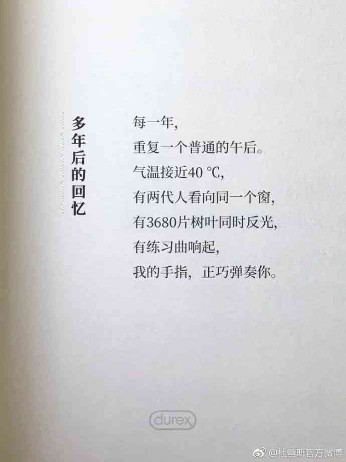 国潮风文案：幼儿园创意短句，中国风高级感句子汇编