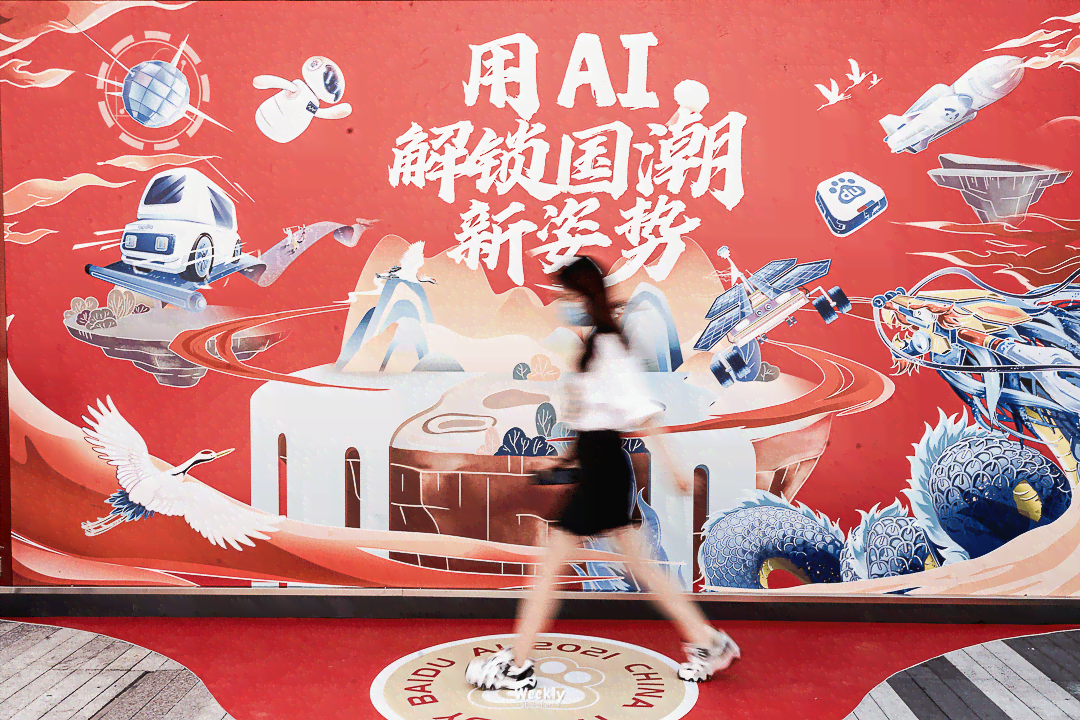 ai3d国潮风文案