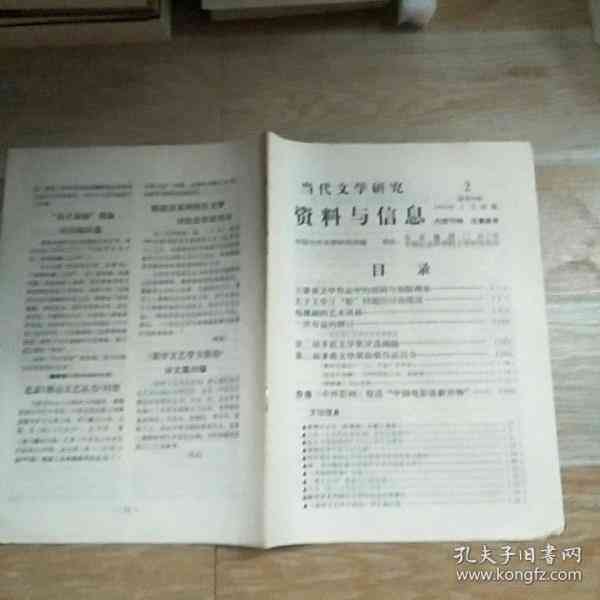 AI写作是否会产生雷同内容：探讨同题创作的差异性与独特性