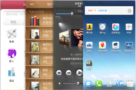 易创作ai平板能安装嘛苹果版手机是否能使用？