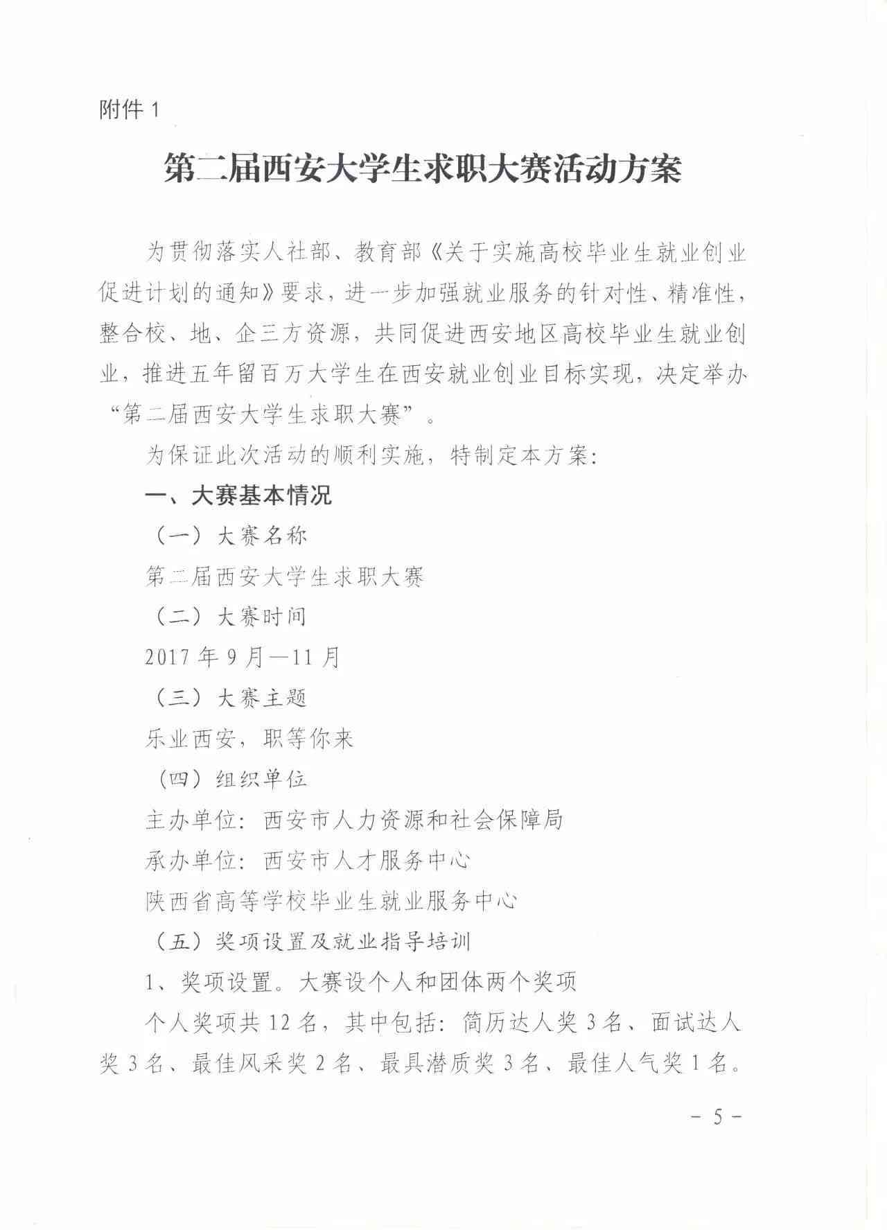 全方位指南：大学报告撰写技巧与范文汇总，涵各类报告写作需求