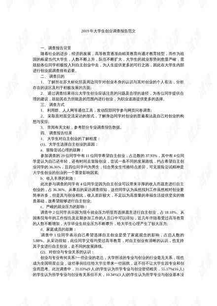 全方位指南：大学报告撰写技巧与范文汇总，涵各类报告写作需求