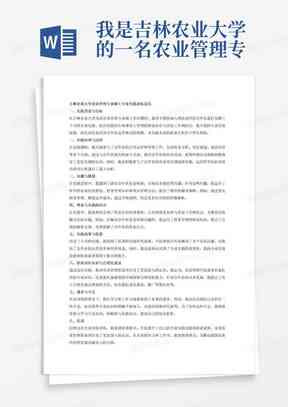 全方位指南：大学报告撰写技巧与范文汇总，涵各类报告写作需求