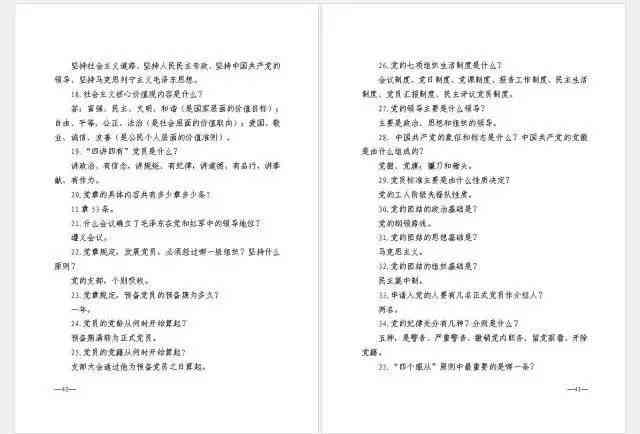 全方位指南：大学报告撰写技巧与范文汇总，涵各类报告写作需求