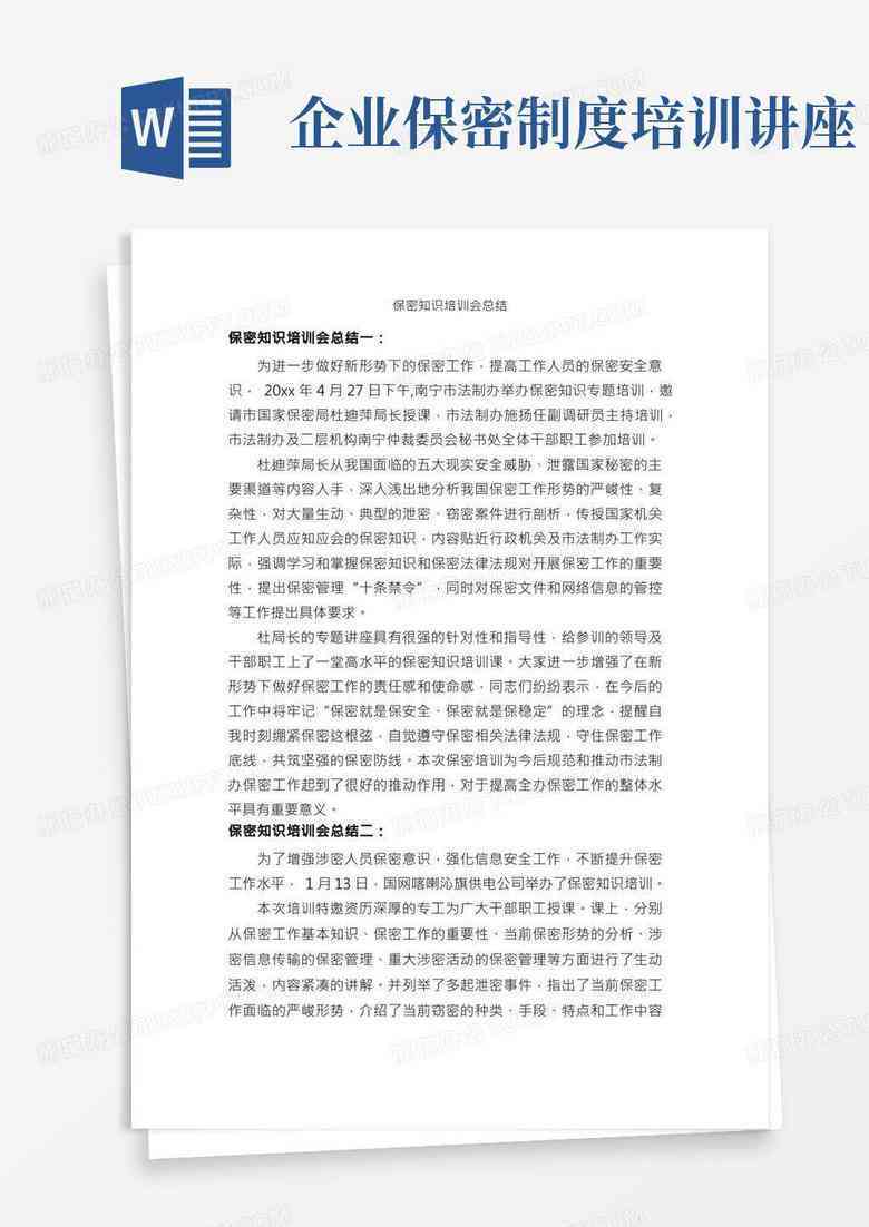 大学报告模板：写作指南与范文大全（包含格式、范例及撰写技巧）