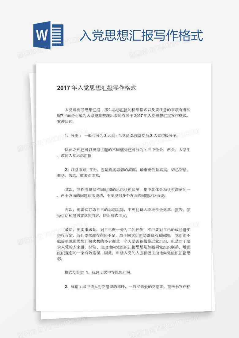 大学报告模板：写作指南与范文大全（包含格式、范例及撰写技巧）