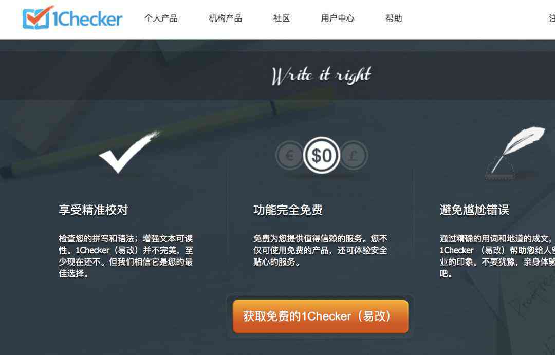免费写论文的软件：推荐与Chat功能比较，百度教育精选好用工具