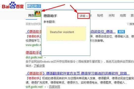 德语助手网站：官网与推荐，官方网站直达