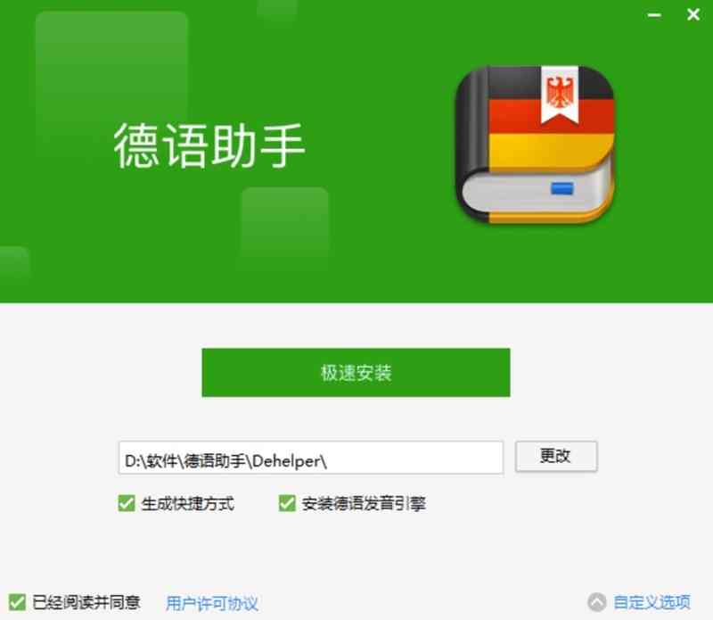 德语助手网站：官网与推荐，官方网站直达