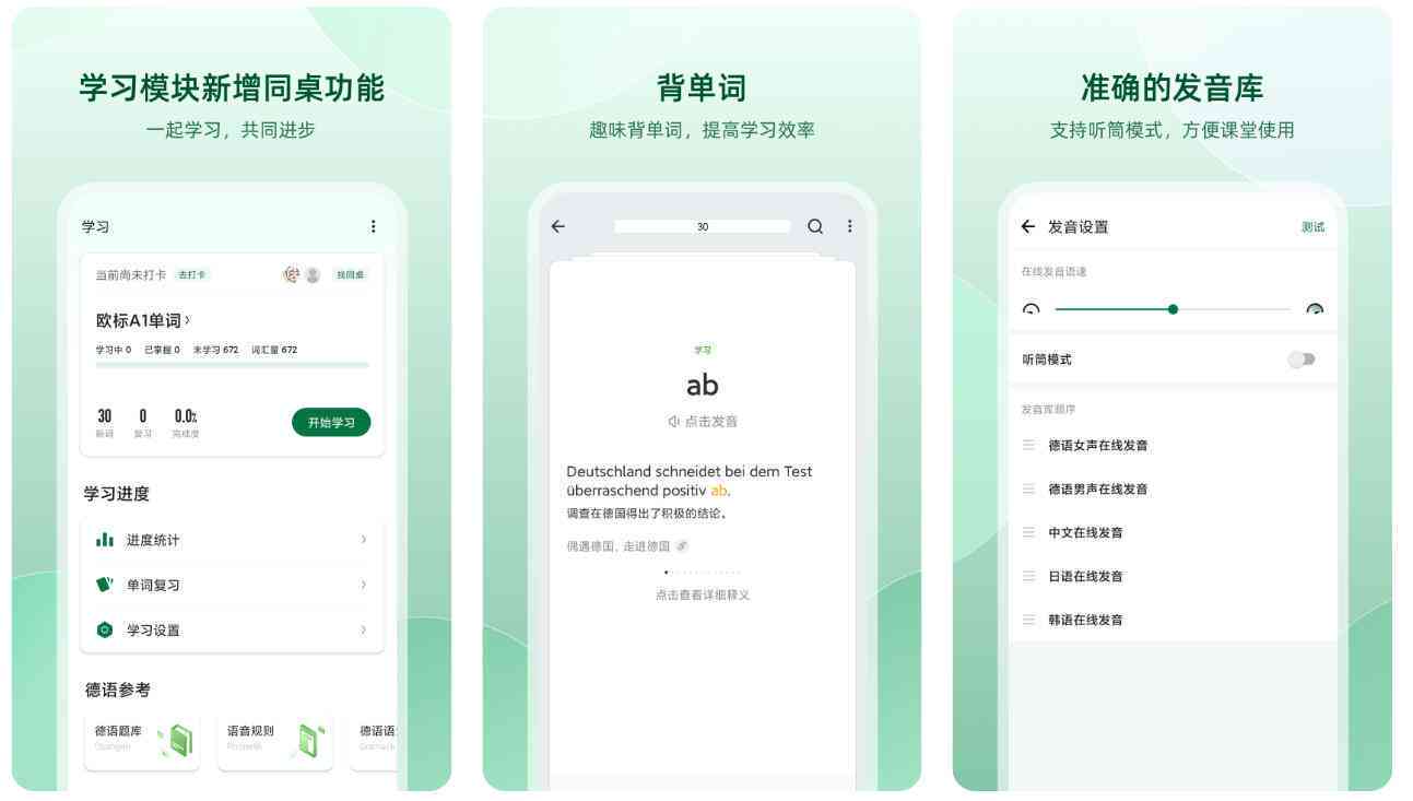 深度解析：德语助手购买指南与功能全面评测，值不值得入手？