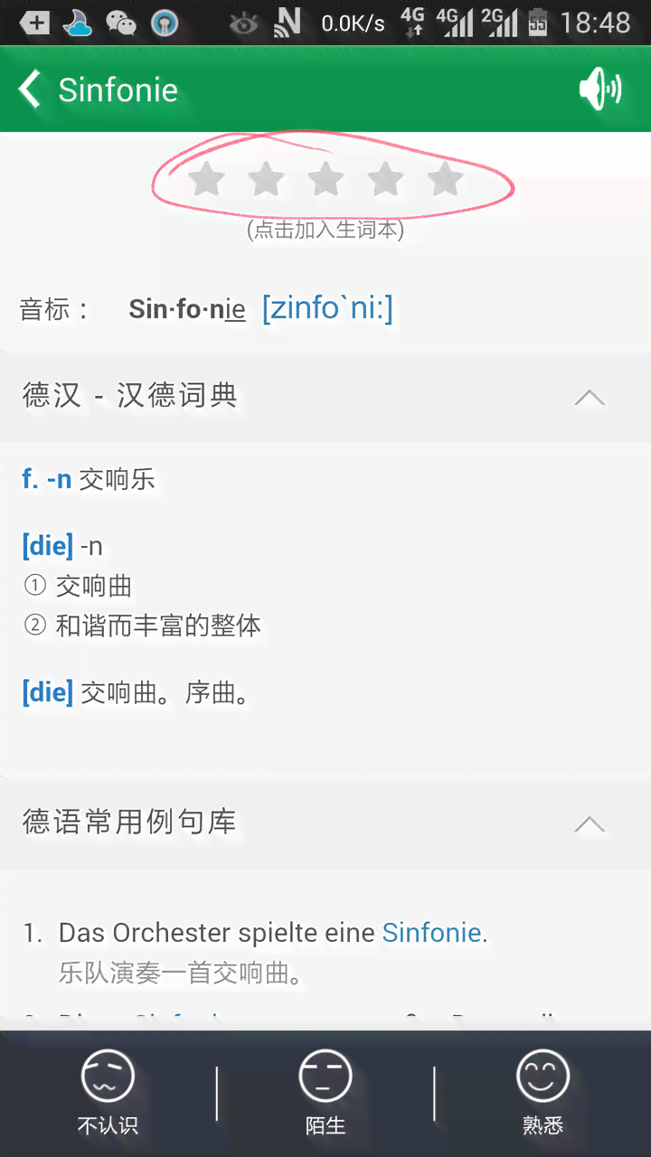 深度解析：德语助手购买指南与功能全面评测，值不值得入手？