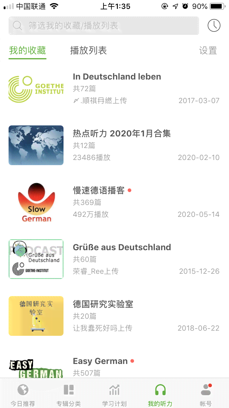 深度解析：德语助手购买指南与功能全面评测，值不值得入手？