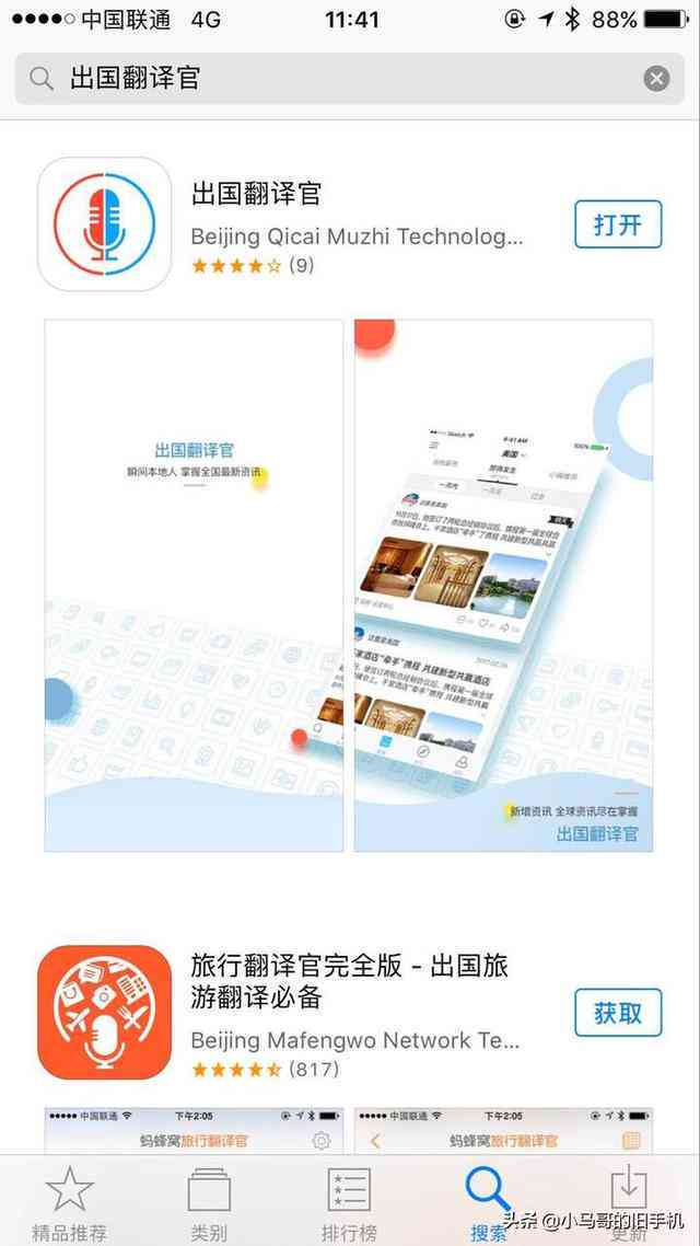 深度解析：德语助手购买指南与功能全面评测，值不值得入手？