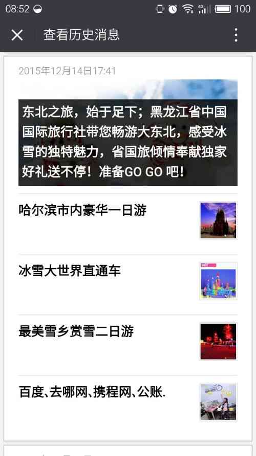 微信上ai帮写文案怎么弄