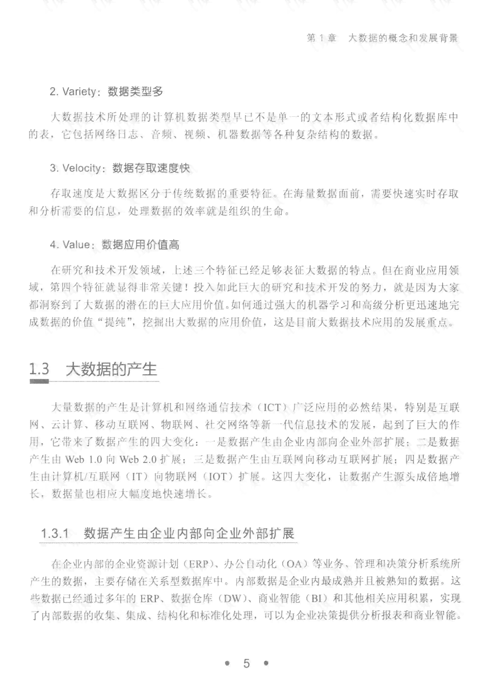 AI帮你做分析报告：软件应用与实践指南