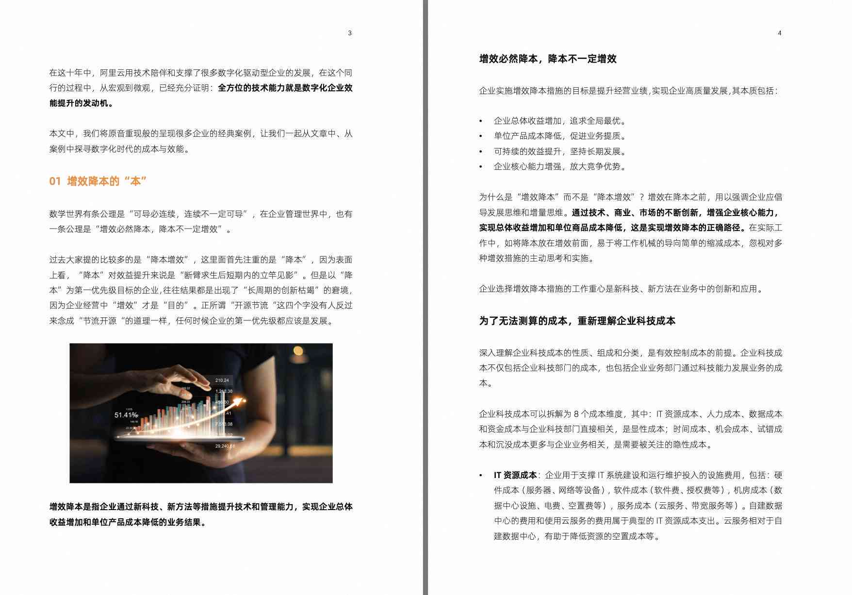 数字化文案：标题撰写与实例解析，含标题举例与文案拟定