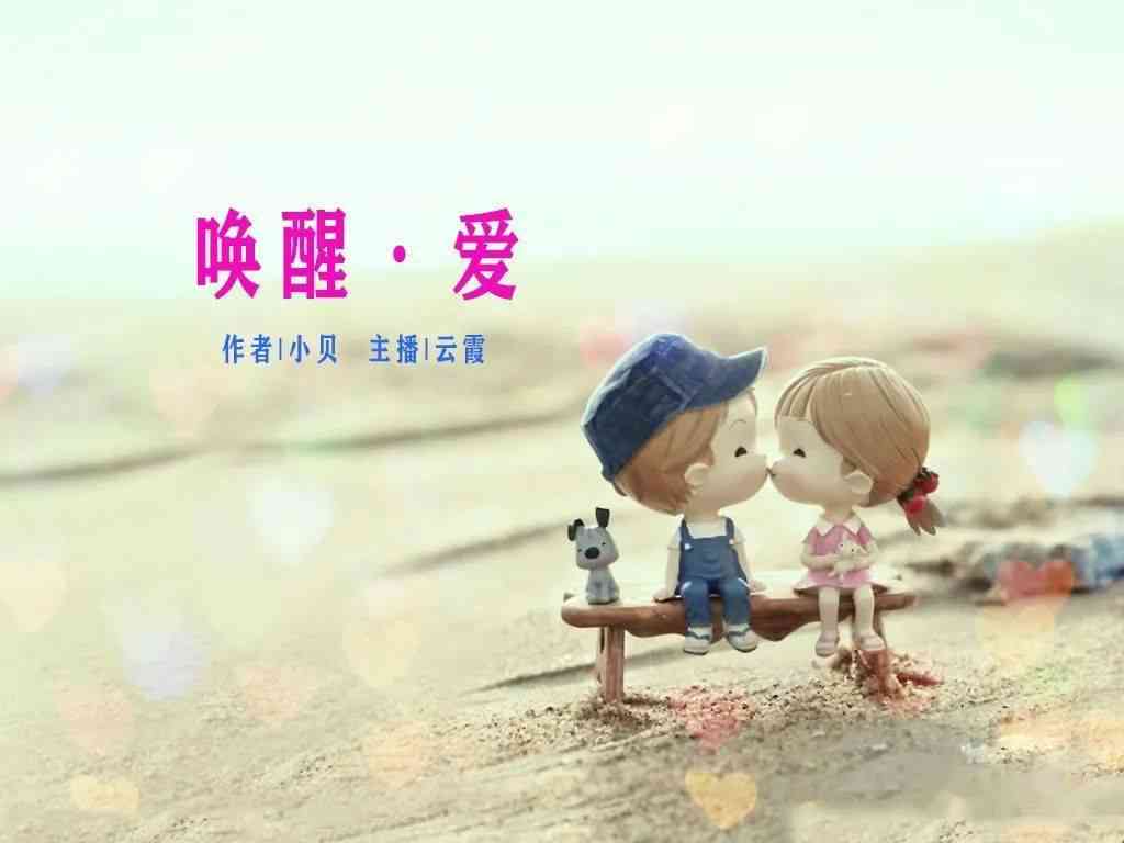 馨睡前短句：写给女朋友的甜蜜晚安话语与情感交流指南